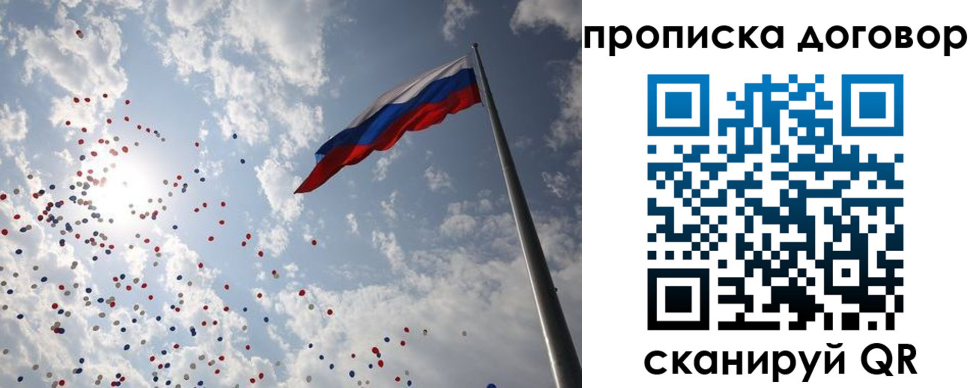 временная регистрация недорого в Богородицке