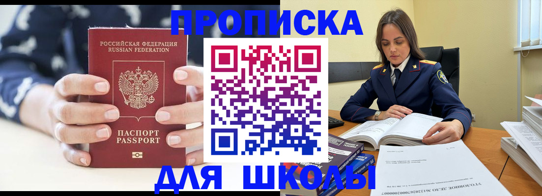 прописка поиск в Богородицке