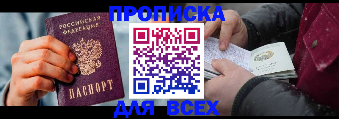 временная регистрация поиск в Богородицке