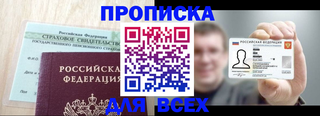 временная регистрация в Богородицке