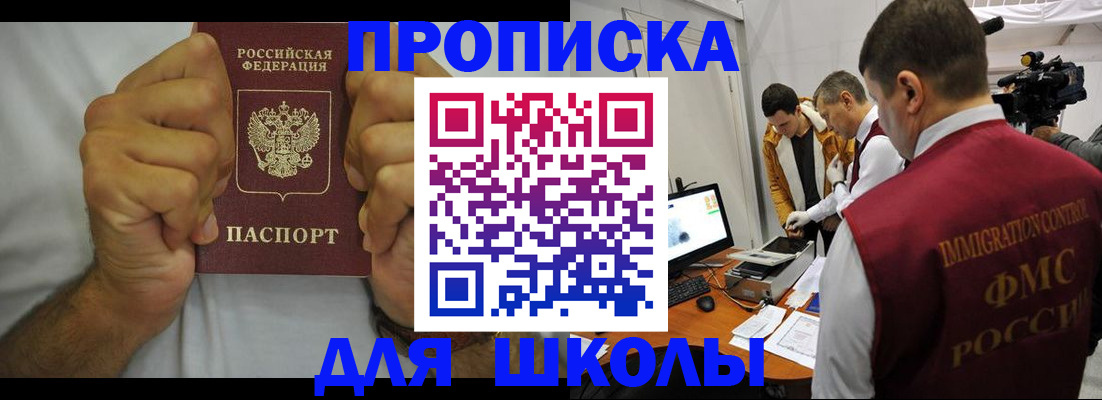 временная регистрация недорого в Богородицке