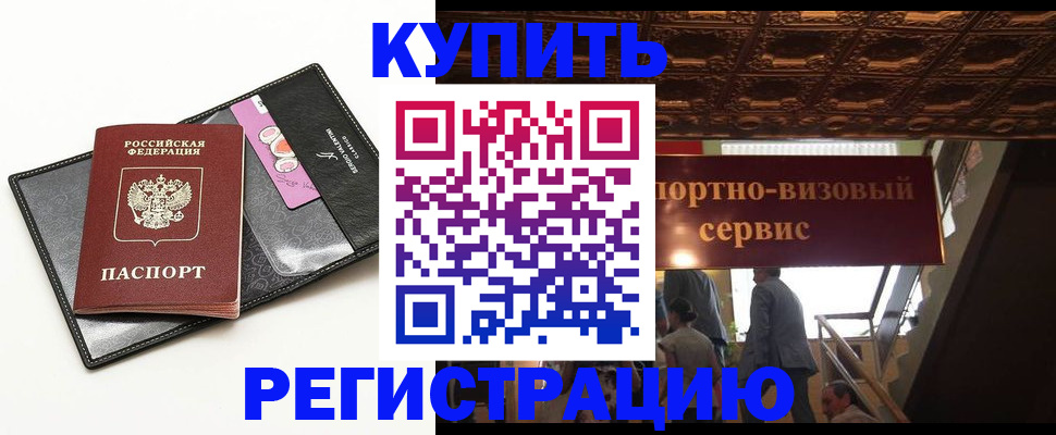 прописка для школы в Богородицке