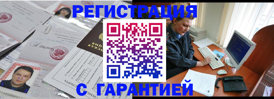 временная регистрация адрес в Богородицке